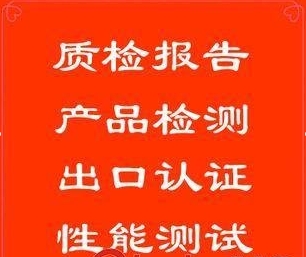 管形熒光燈鎮(zhèn)流器CCC認證介紹