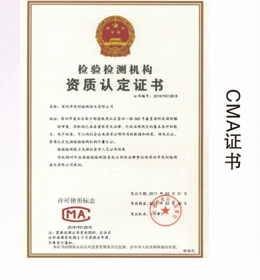 COA檢測報告， COA， COA分析報告， 第三方報告