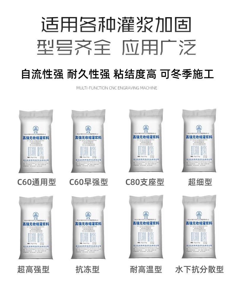 PT高強灌漿料通用灌漿料超細(xì)灌漿料快干灌漿料二次灌漿料廠家直