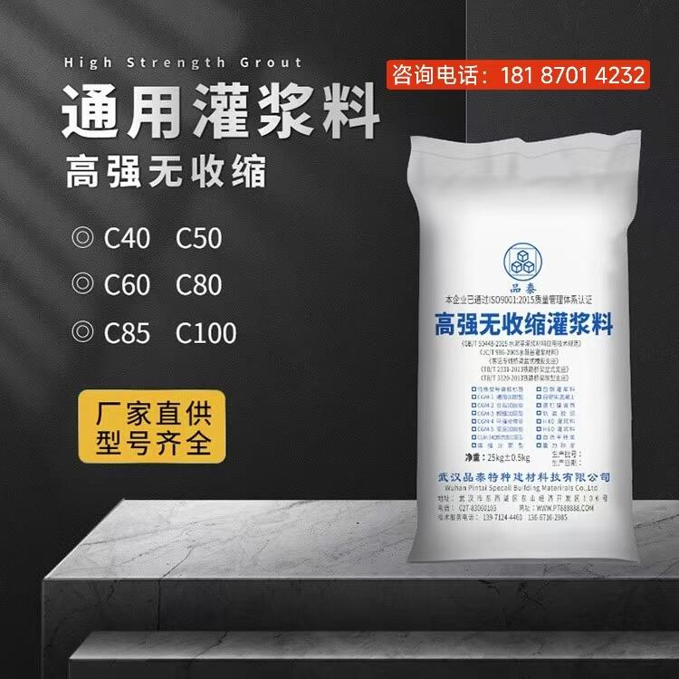 云南昆明市CGM灌漿料多少錢一噸