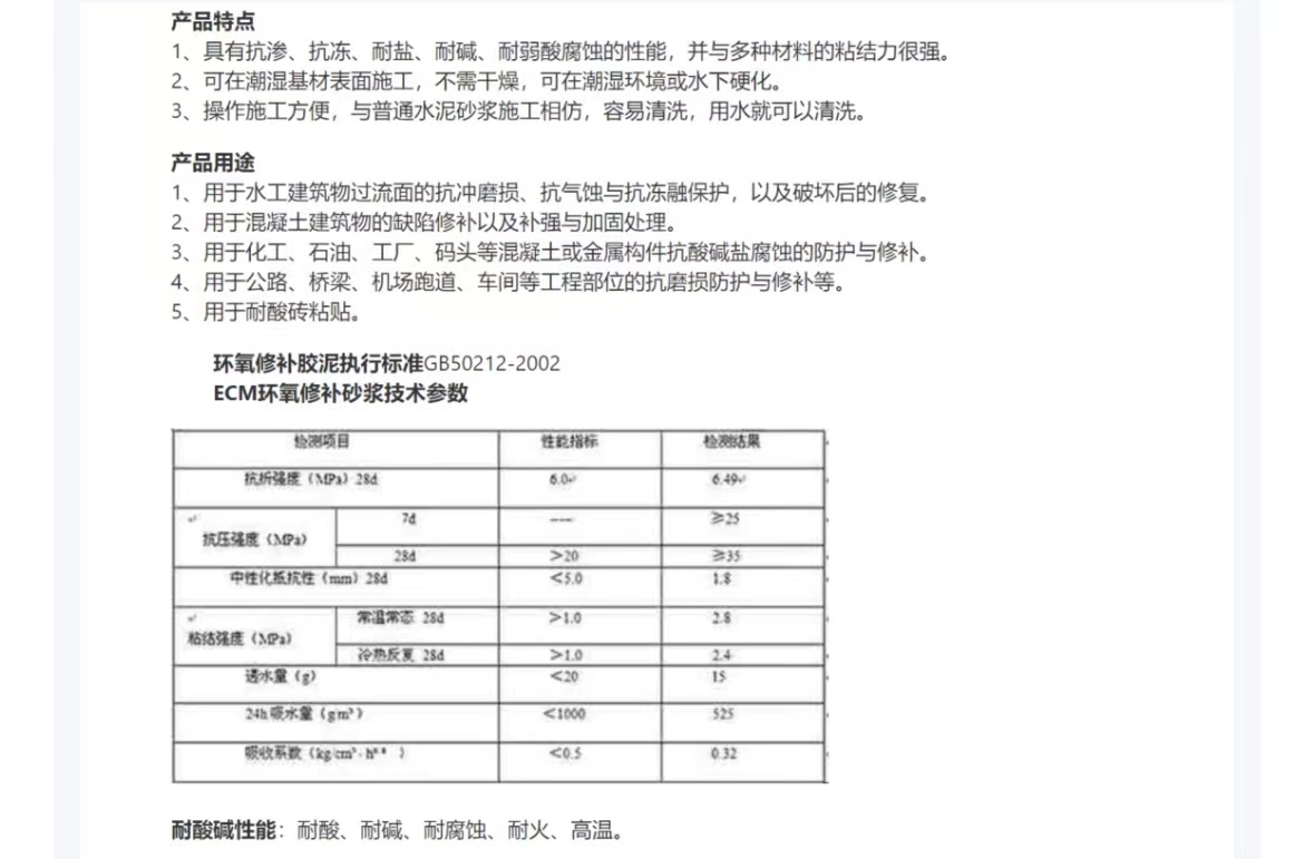 云南玉溪市環(huán)氧修補砂漿品泰修補砂漿橋梁道路伸縮縫修補