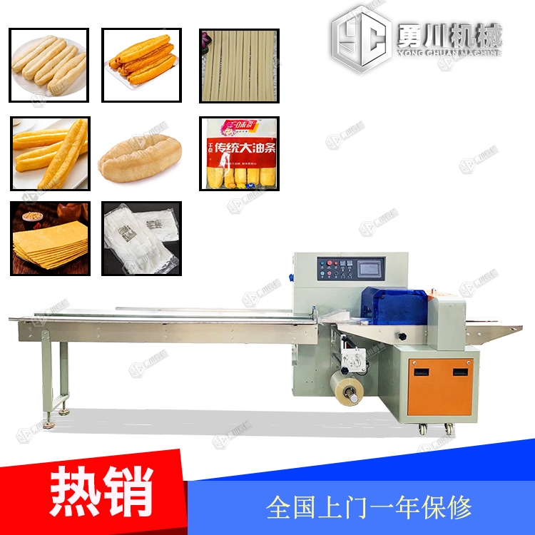枕式熱收縮包裝機(jī) 泡面包裝機(jī)勇川全自動(dòng)枕式包裝機(jī)