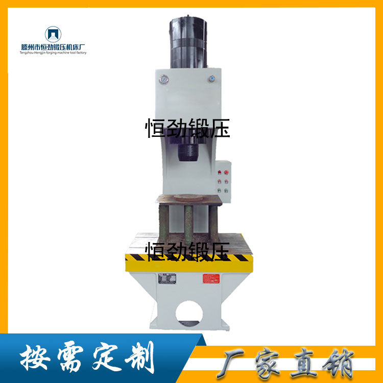 Y41-50T單臂液壓機(jī)塑料制品絕緣材料壓制成型鐵板校正壓裝沖裁液壓成型油壓機(jī)