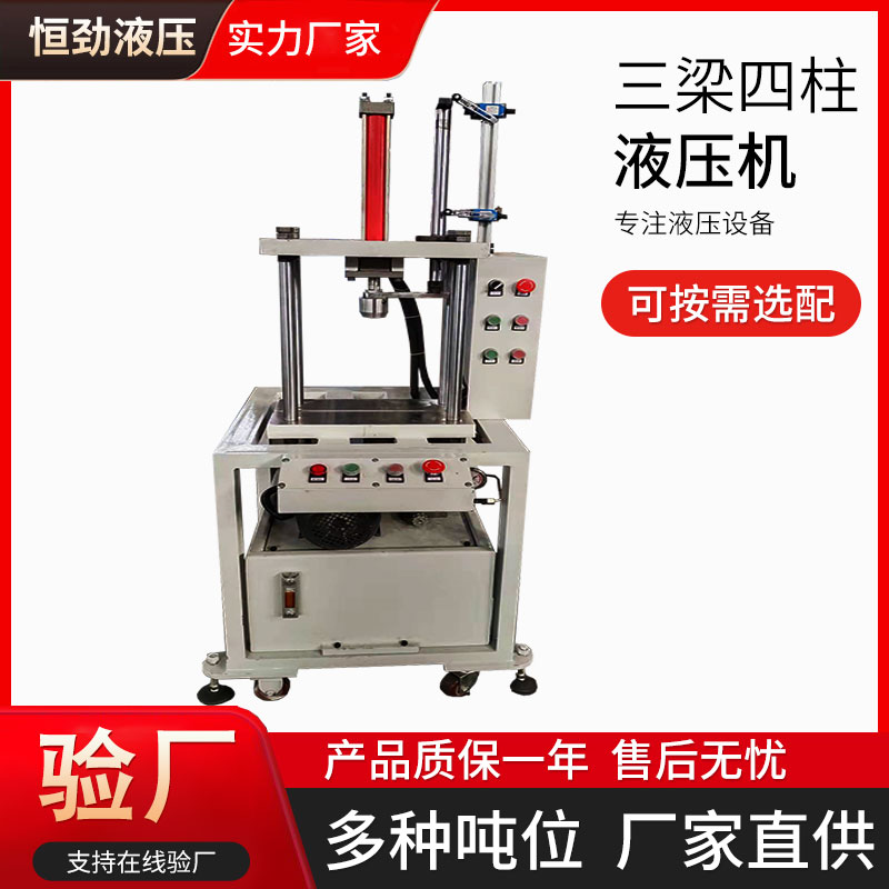 Y32-1T三梁四柱液壓機(jī)私人訂制純銀飾品模壓油壓機(jī) 不銹鋼器具器皿拉伸成型油壓機(jī)