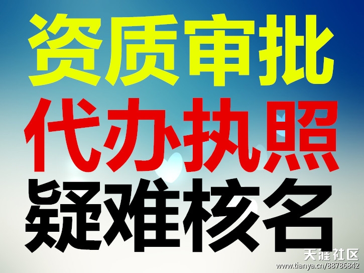 三個一服務(wù)代理通州區(qū)新公司設(shè)立解決公司疑難核名