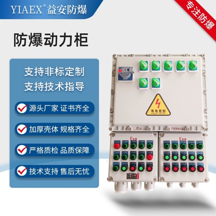 南昌市氣動(dòng)閥控制防爆動(dòng)力箱帶氣源廠家