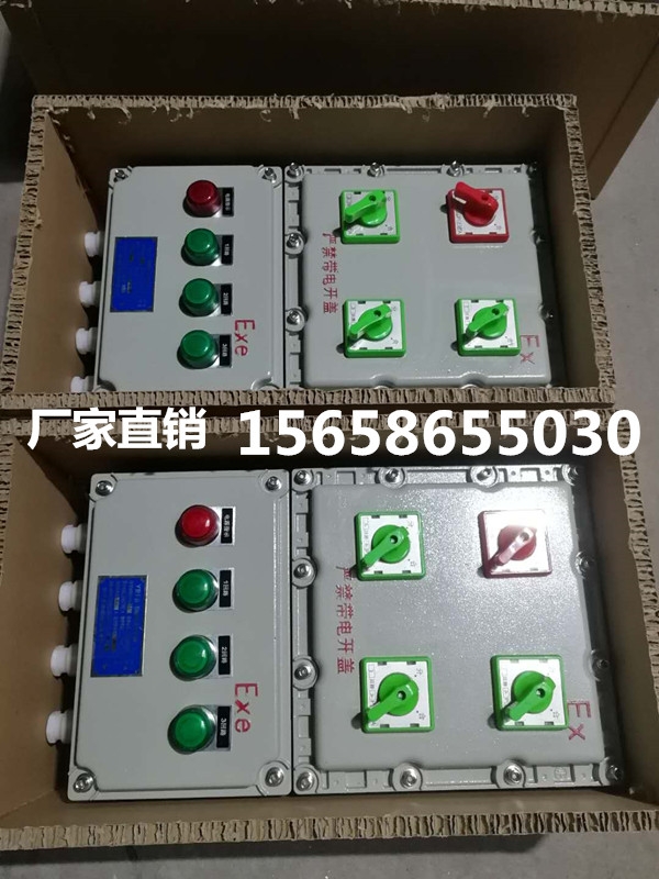 供應(yīng)廣東廣州防爆配電箱BXM51-4K控制機電配電箱300*500