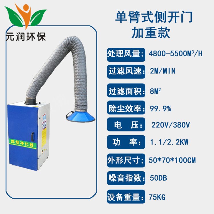 現(xiàn)貨小型焊煙機(jī) 除煙凈化器 脈沖濾筒除塵器