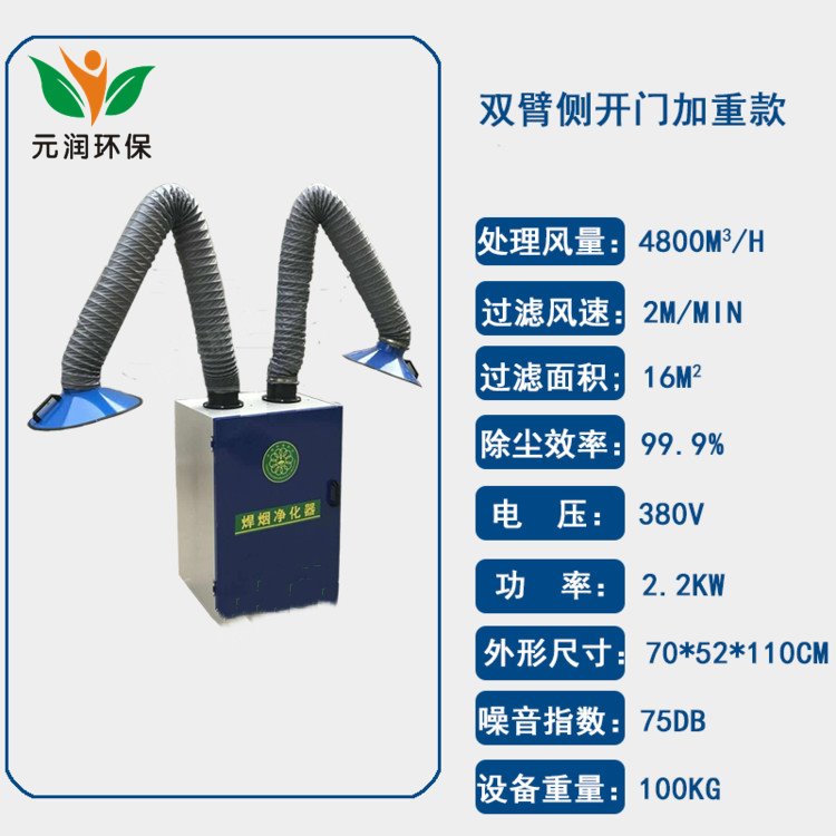 旱煙機(jī)電焊煙塵煙霧除塵器收集器