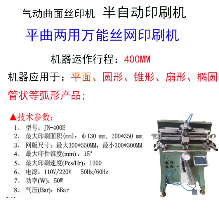 注射器管絲印機廠家玻璃管滾印機圓管絲網(wǎng)印刷機直銷