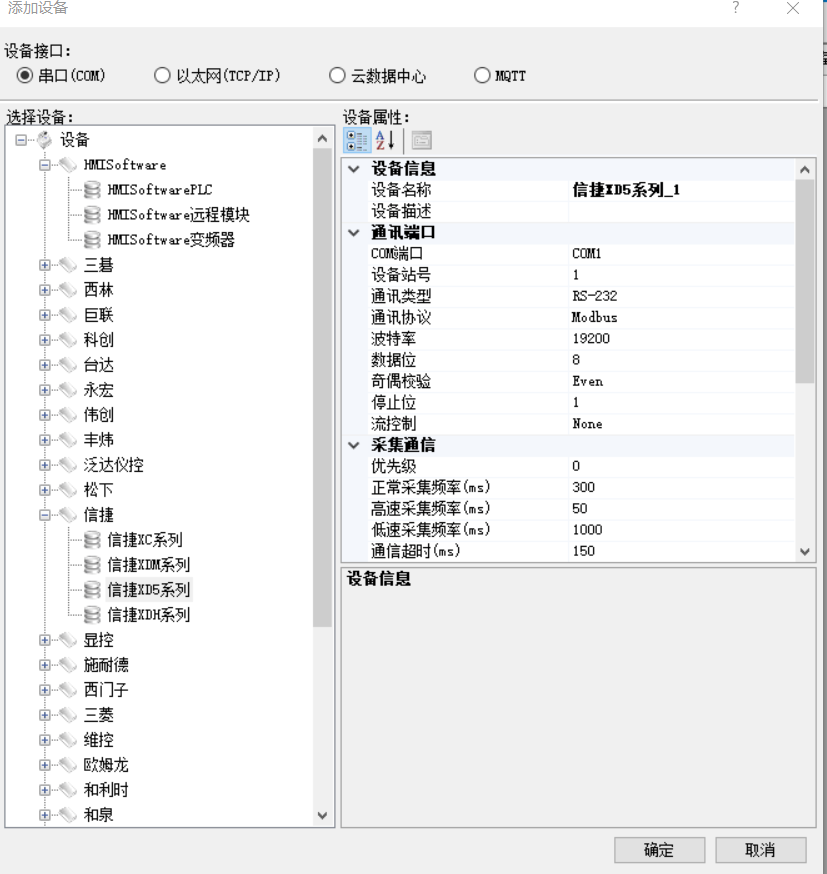 河源市宜賓市LS XBC PLC采集數(shù)據(jù)編程遠程控制物聯(lián)網(wǎng)平臺