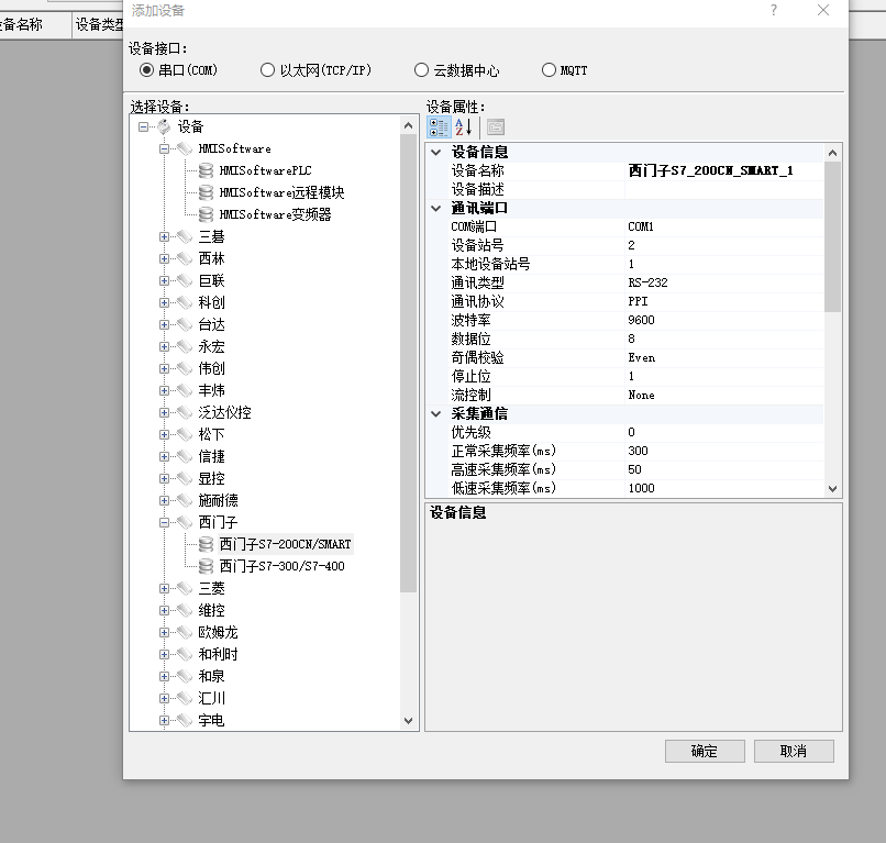 河源市資陽市LS XBC PLC采集數據編程遠程控制物聯網平臺