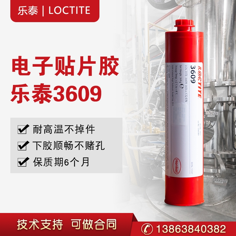 漢高樂泰膠粘劑貼片膠SMT3609紅膠 樂泰紅膠 樂泰膠水300ML