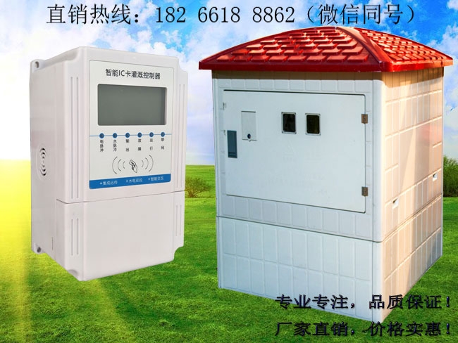 水電雙控智能灌溉控制器,推動農(nóng)業(yè)水價改革