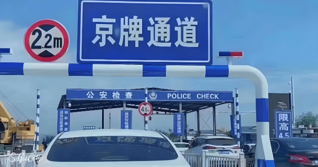 北京帶車牌公司操作流程及費用