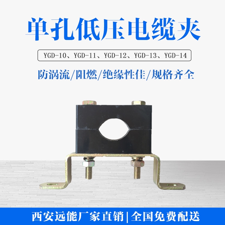 電纜夾具替代電纜支架 阻燃電纜固定夾具 西安電纜夾產(chǎn)品