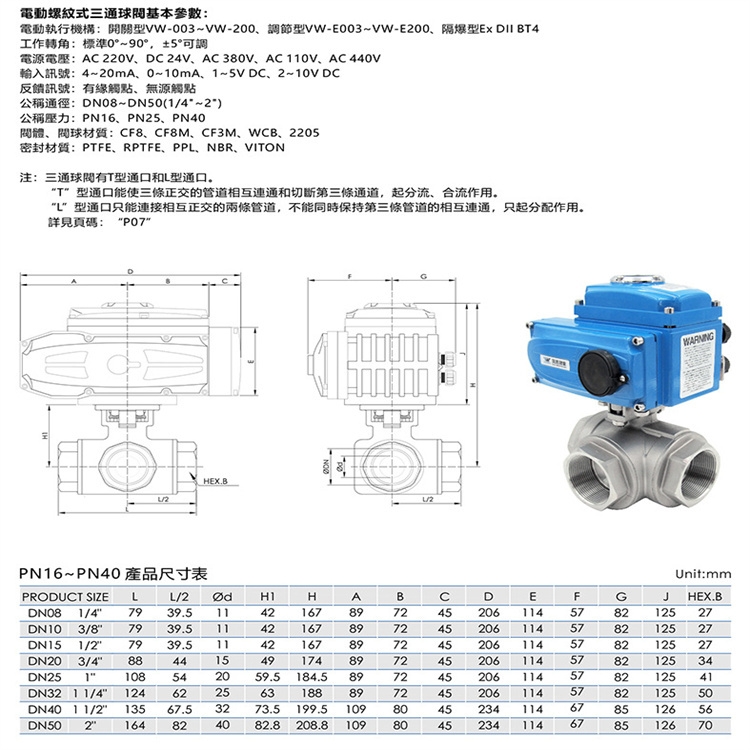 化工廠用電動球閥三通式質量上乘