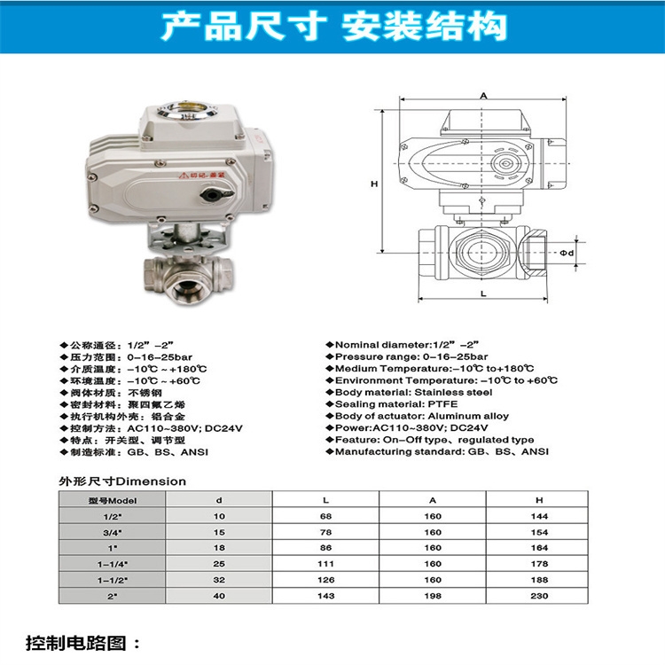 防爆型電動球閥高性能質(zhì)量上乘