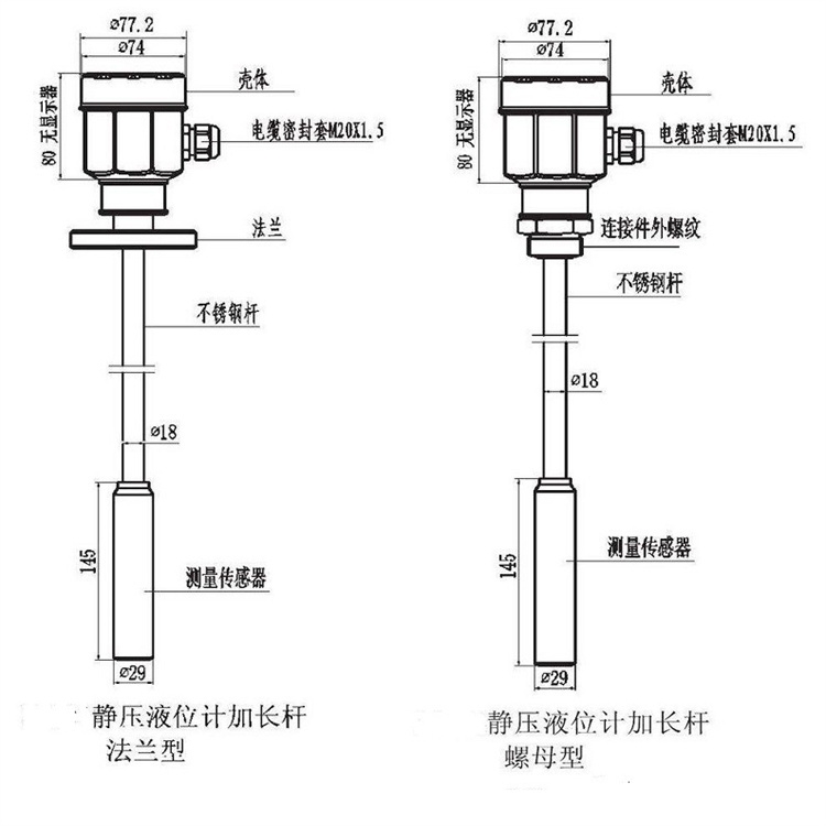 消防水池用投入式液位變送器螺紋安裝質(zhì)量好專業(yè)廠家