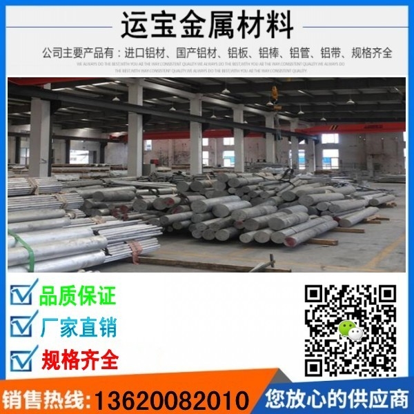 湖南5086鋁棒價(jià)格表