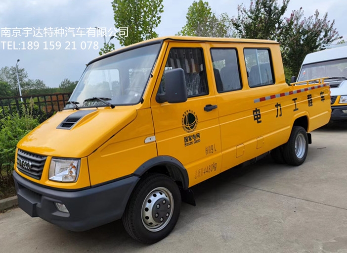依維柯工程車  電力搶修車  電力救險(xiǎn)車  供電搶修車 電網(wǎng)測(cè)試車