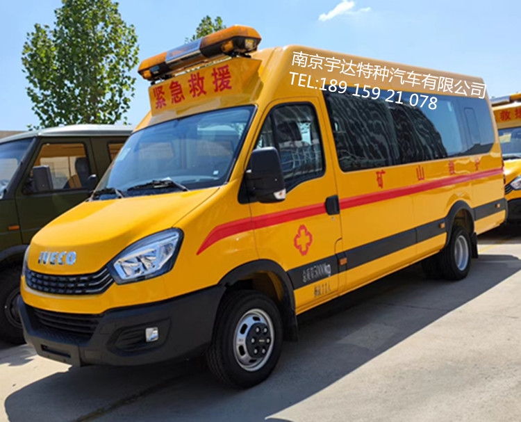 依維柯歐勝救險車 礦山救險車 搶險車 NJ5056XXHJ2E	