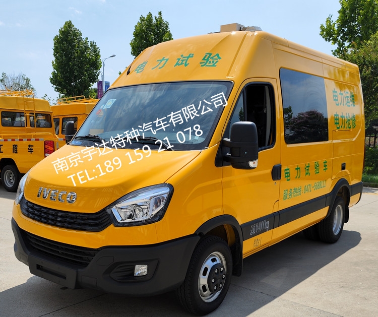 依維柯檢測(cè)車  電力試驗(yàn)車   電力高壓試驗(yàn)車  電力試驗(yàn)工程車