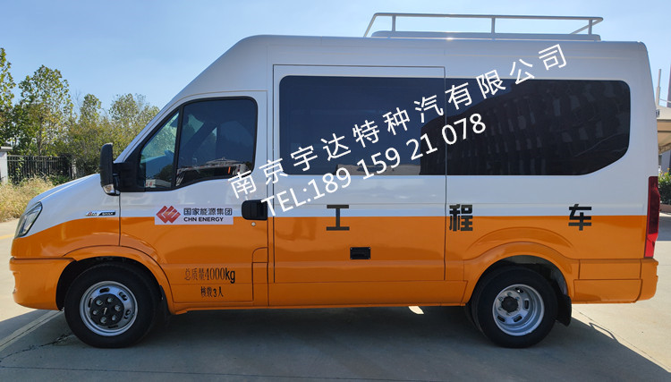 依維柯檢測車   電力試驗車  電力搶險車  NJ5046XJCF9E