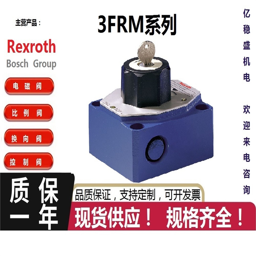 力士樂(lè)Rexroth電液閥4WEH16E/AG220ET10/B10電液換向閥