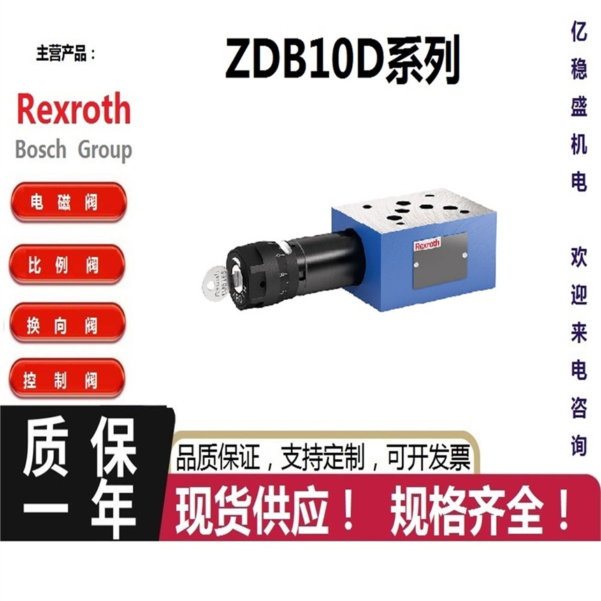 4WRAE6W1-15-2X/G24K31/F1V德國力士樂比例閥質(zhì)量