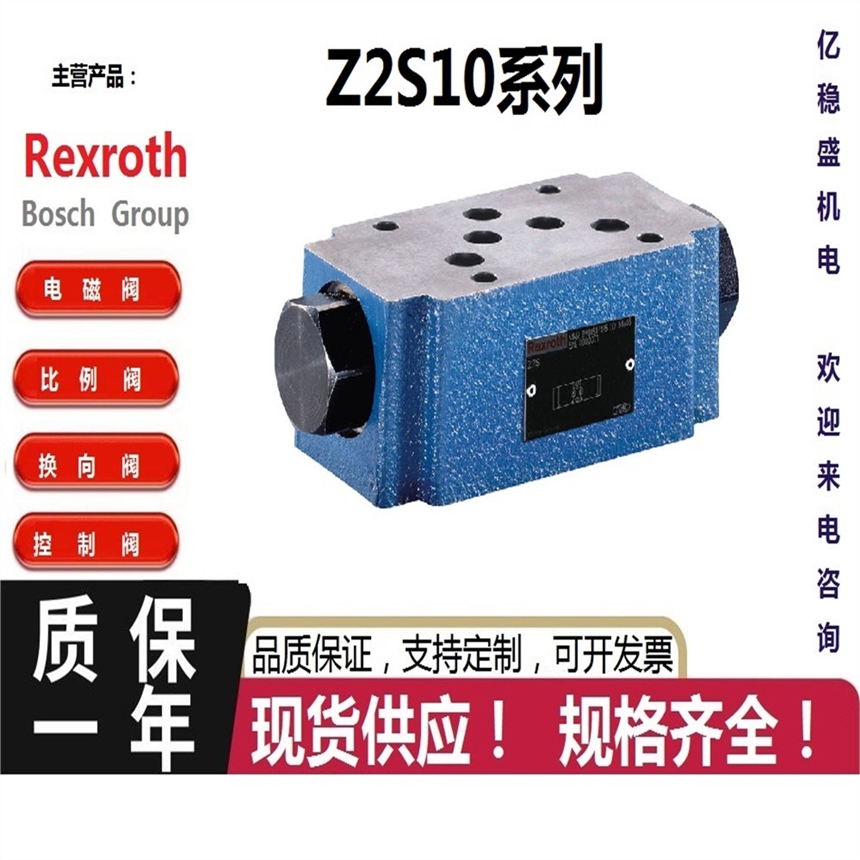 4WRA10W1-60-2X/G24K4/V德國力士樂液壓閥產(chǎn)品