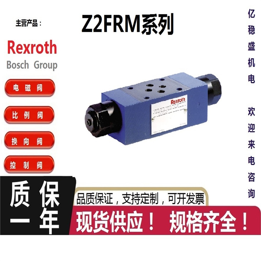 4WRAE6E1-30-2X/G24K31/F1V德國力士樂液壓閥品質(zhì)