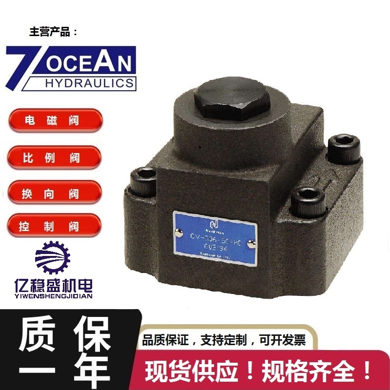 臺灣7OCEAN七洋電磁閥DSE-G02-2C-DC24-WB-20現(xiàn)貨