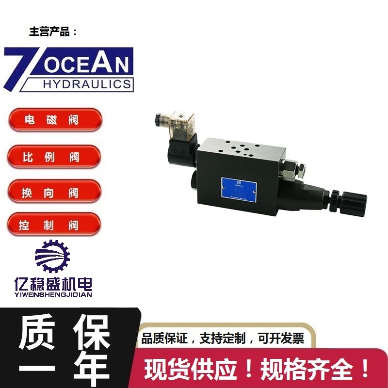 7OCEAN七洋液壓DSD-G02-0B-DC24-72電磁閥詳細(xì)資料