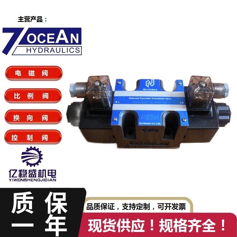 疊加式溢流閥MRV-02-B-1-10臺灣7OCEAN七洋包郵