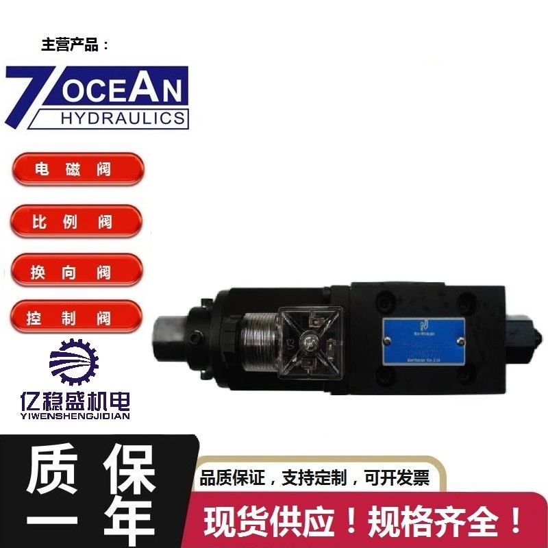 出售臺(tái)灣七洋電磁閥DSV-G03-8B-A110-82價(jià)格低廉