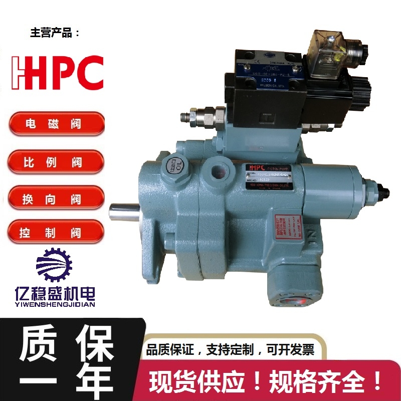 旭宏柱塞泵P100-C4-F-R-01低壓泵P100-C1-F-R-01規(guī)格齊全