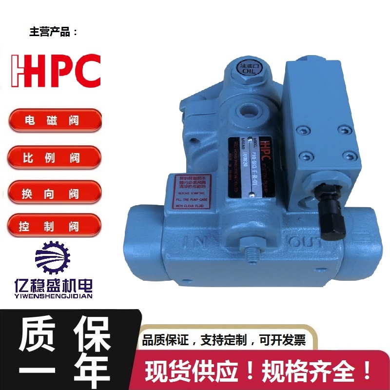 旭宏柱塞泵P36-B3-F-R-01液壓泵P36-B0-F-R-01產(chǎn)品展示