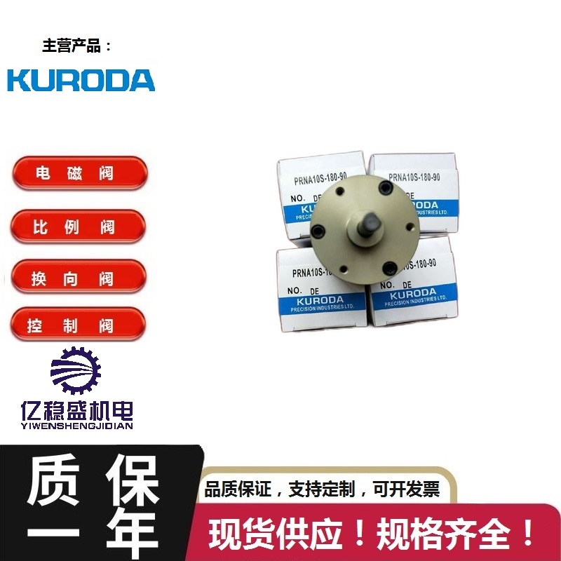 黑田精工直動形電磁閥A系列AS2306規(guī)格AS2406現(xiàn)貨速發(fā)