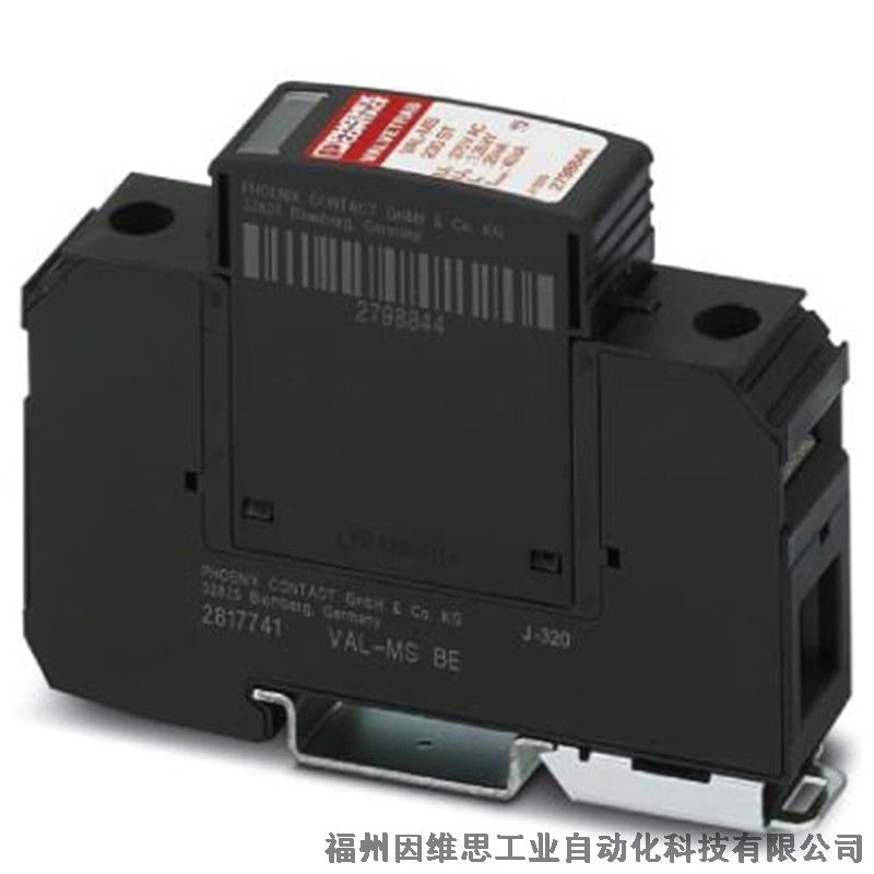 菲尼克斯光伏防雷器VAL-MS-T1/T2 600DC-PV/2+V浪涌保護器2801163特價