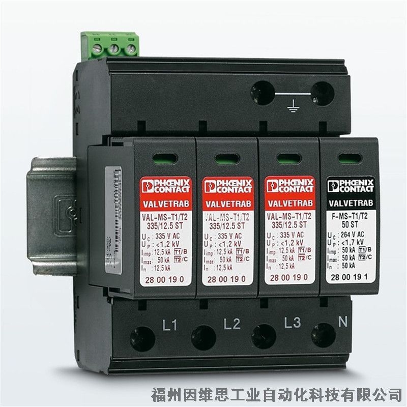 菲尼克斯防雷器2800627 VAL-MS 1000DC-PV/2+V-FM浪涌保護(hù)器特價(jià)促銷