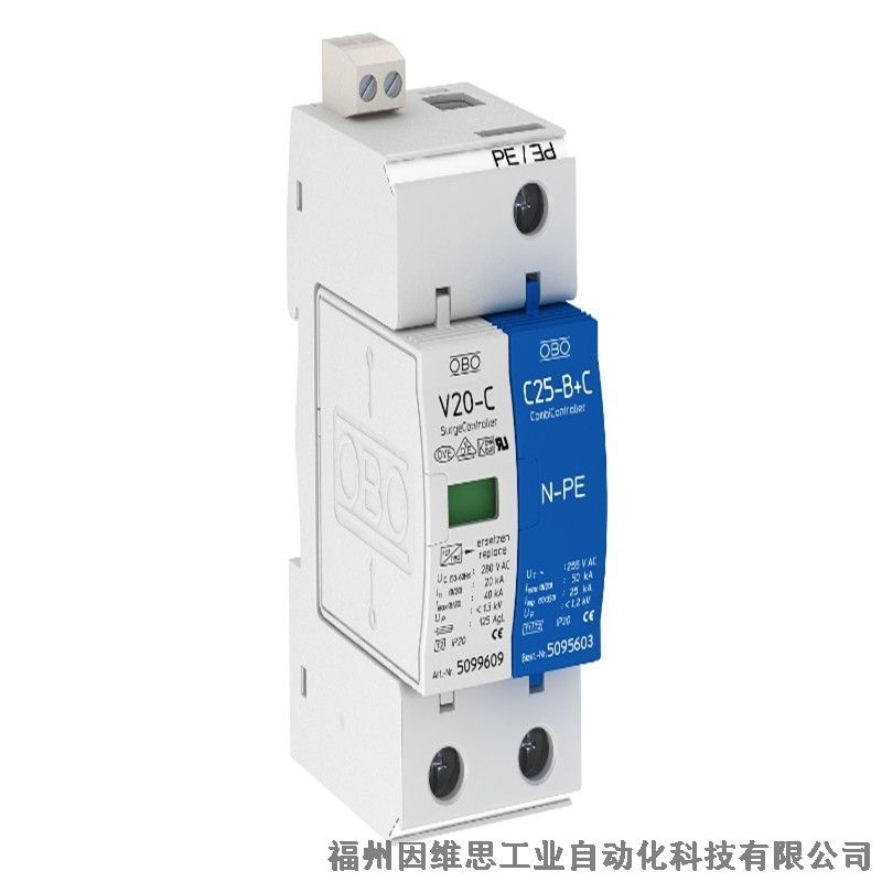 歐寶OBO浪涌保護(hù)器5097458 V25-B+C 2PHFS900電源防雷器真品特價(jià)