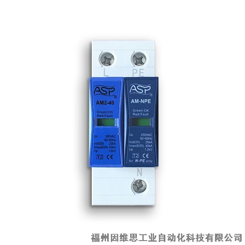 上海ASP雷迅電源防雷器SIM1-15浪涌保護(hù)器正品特價(jià)