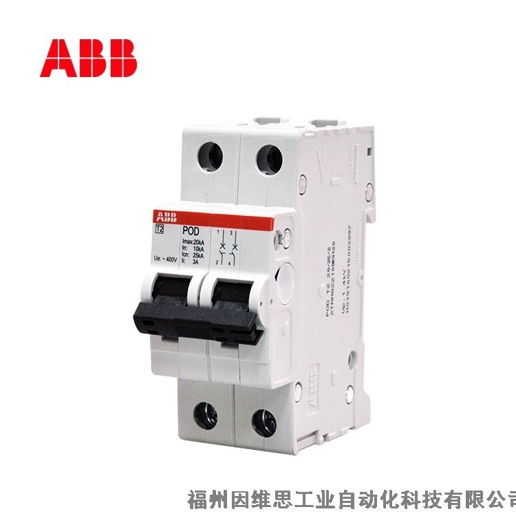 ABB后備保護(hù)器10236764 POD T2 20/25/4電源防雷保護(hù)器特價促銷