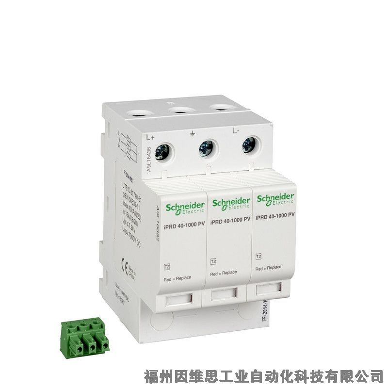 施耐德防雷器A9L040501 iPRU 40r 1P+N電源浪涌保護(hù)器特價(jià)促銷