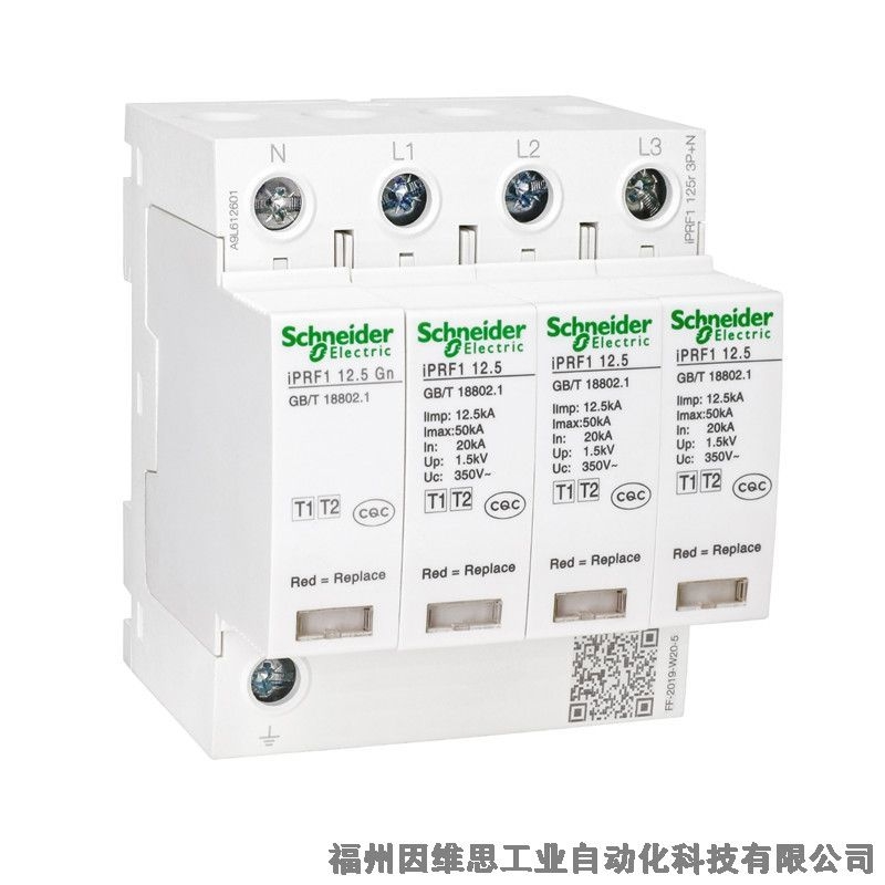 施耐德電源防雷器A9L916612 iST 40 2P二級(jí)電涌保護(hù)器正品特價(jià)