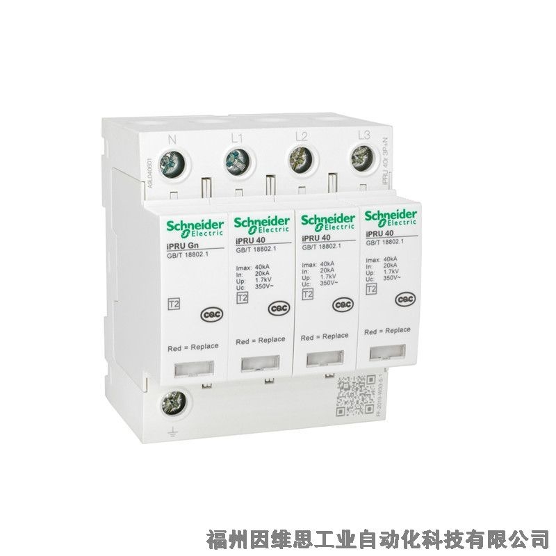 施耐德防雷器A9L120101 iPRU 120r 1P電源浪涌保護(hù)器特價(jià)促銷