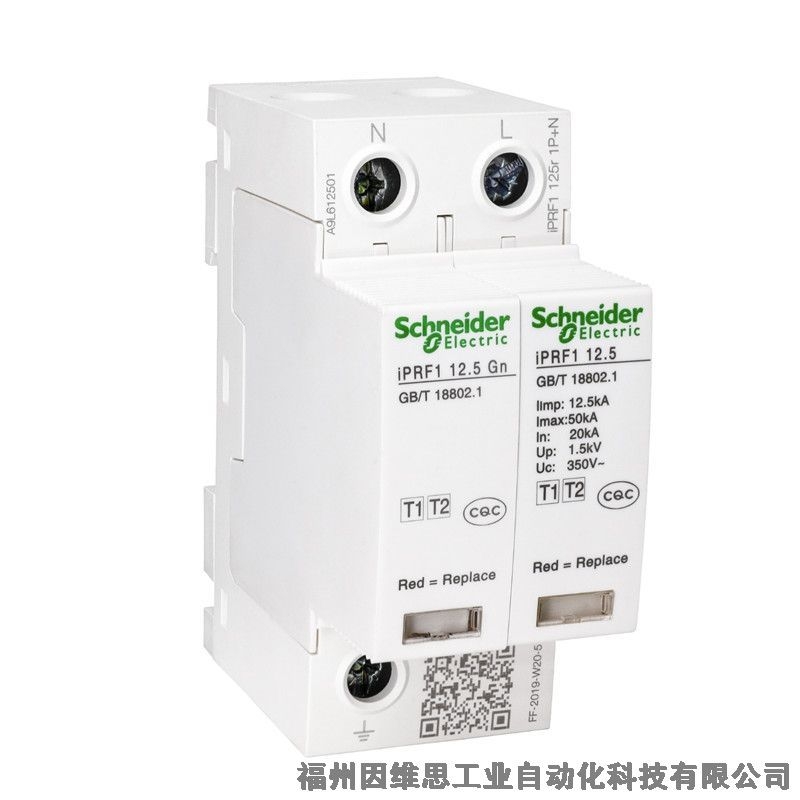 施耐德防雷器A9L010101 iPRU 10r 1P電源浪涌保護(hù)器特價(jià)促銷