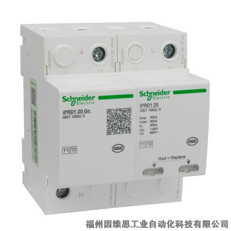 施耐德一級(jí)防雷器A9L612600 iPRF1 12.5 3P+N萬(wàn)高電涌保護(hù)器原裝特價(jià)