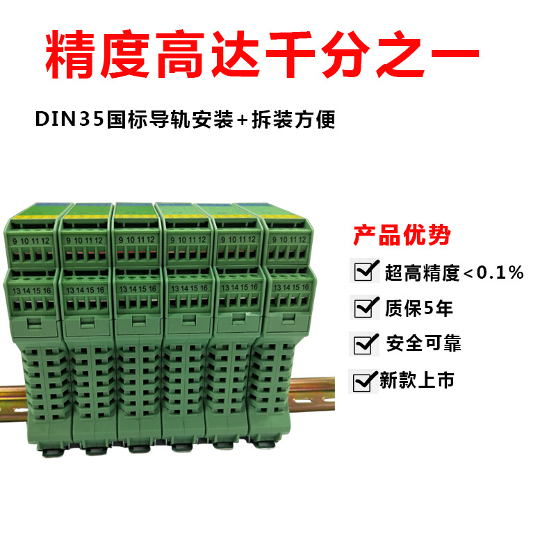 0-75mV轉(zhuǎn)4-20ma毫伏信號(hào)隔離器/毫伏信號(hào)變送器